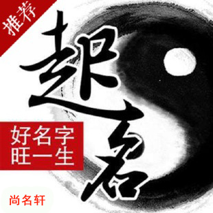城阳宝宝起名