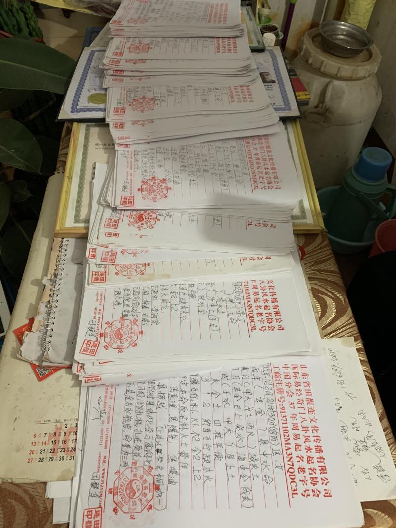 城阳用案例说话 起名实力