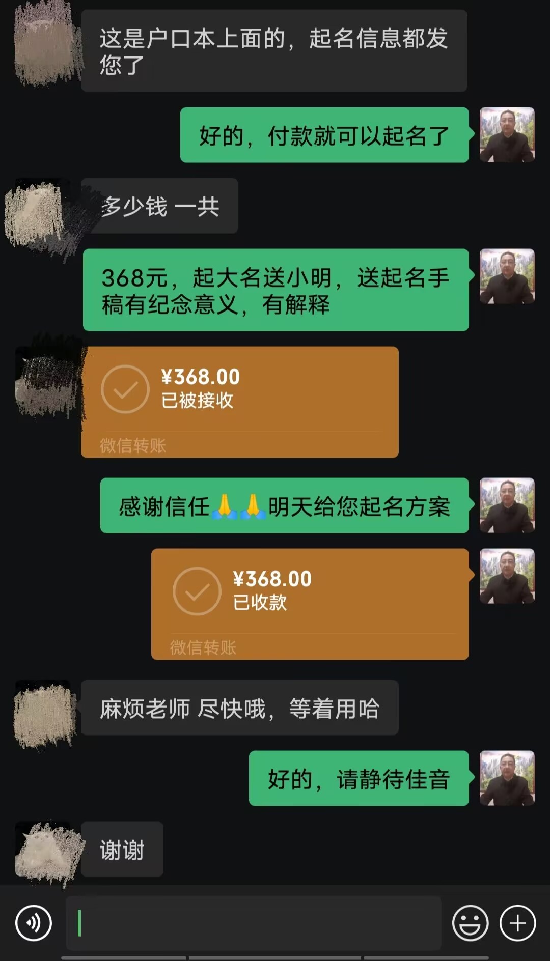 城阳起名案例，感谢支持